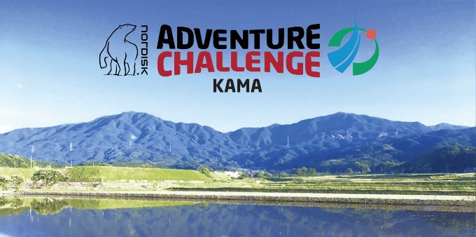 Nordisk Adventure Challenge 2023 in KAMA バナー画像