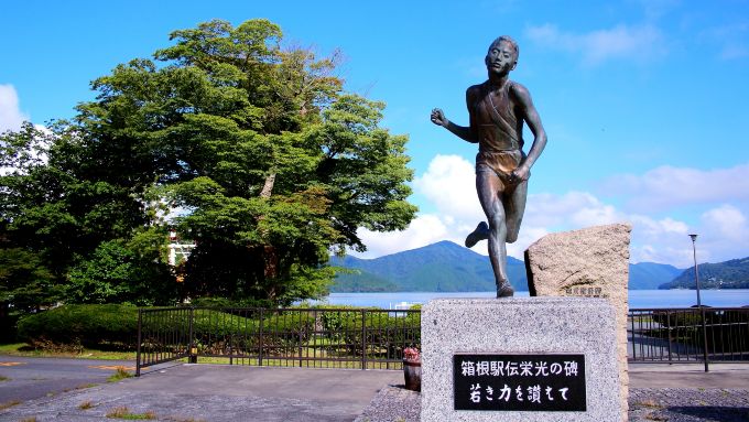 箱根駅伝の碑の画像