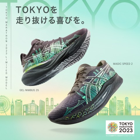 アシックス「東京マラソン2023」限定モデル ランニングシューズ