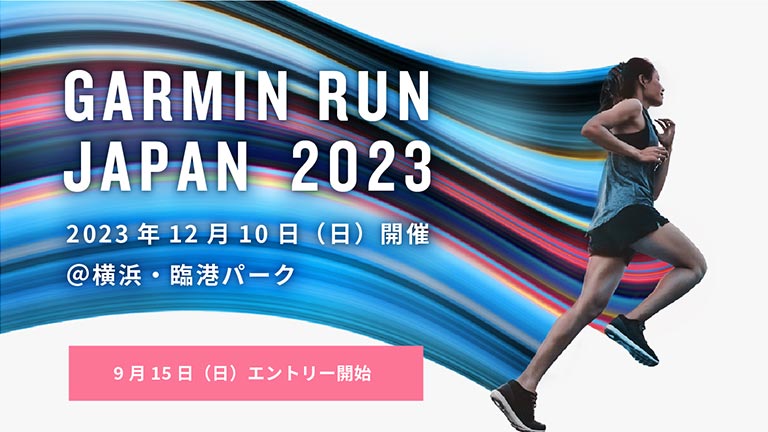 GARMIN RUN JAPAN バナー画像