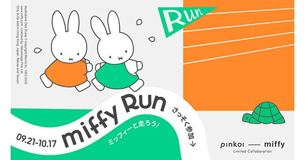 スポーツ選手 miffy article_4096-0.jpg