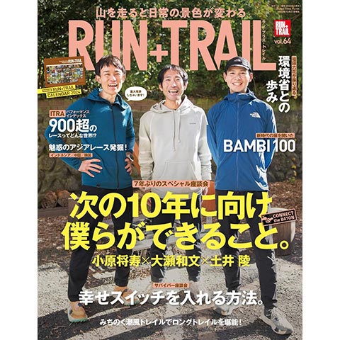 RUN+TRAIL Vol.64