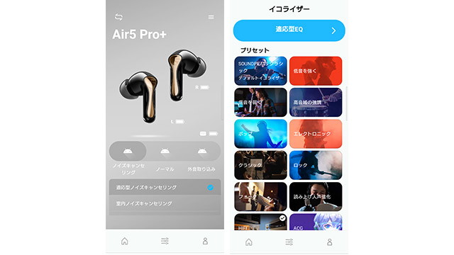 専用アプリ「PeatsAudio」の画面