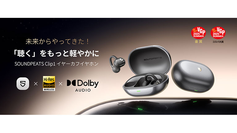 Clip1 製品イメージ画像