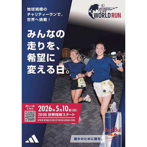 Wings for Life World Run 2026