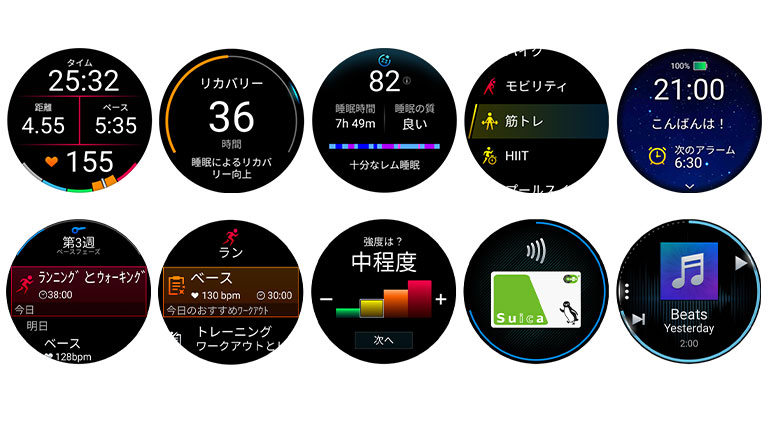 ガーミン「Forerunner 70／Forerunner 170」の機能利用画面