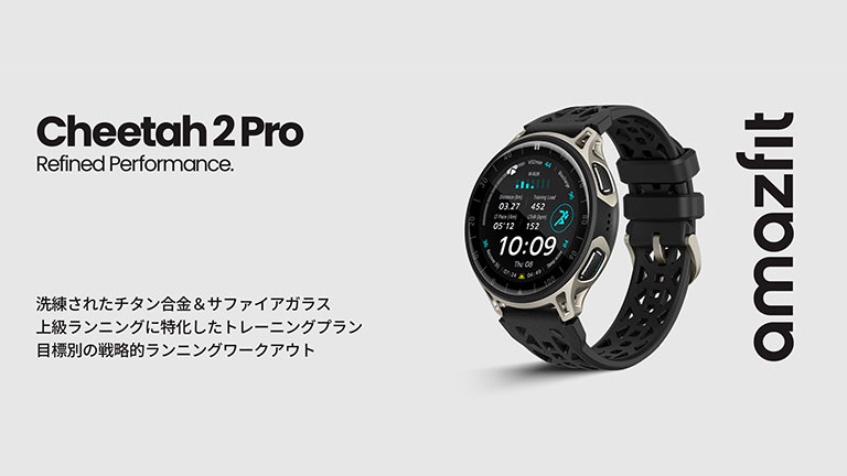 Amazfit Cheetah 2 Pro