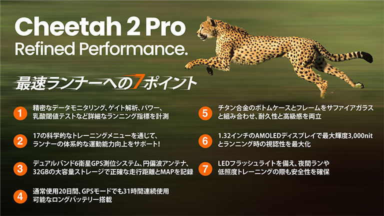 Amazfit Cheetah 2 Pro　17の科学的なトレーニングメニュー