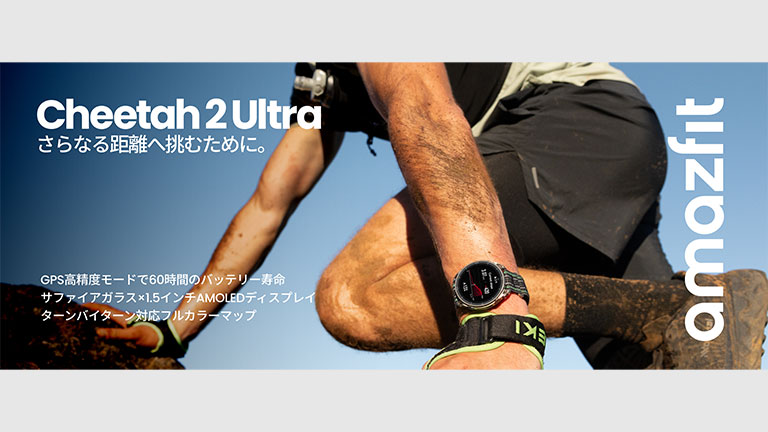 Amazfit Cheetah 2 Ultra