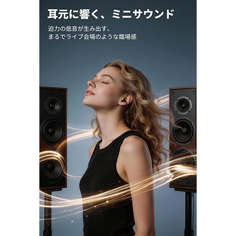 UU2イヤーカフ サウンド機能