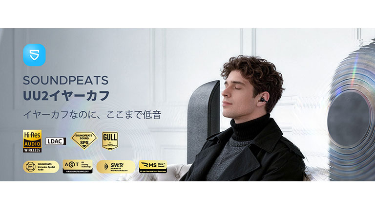 UU2イヤーカフの本体