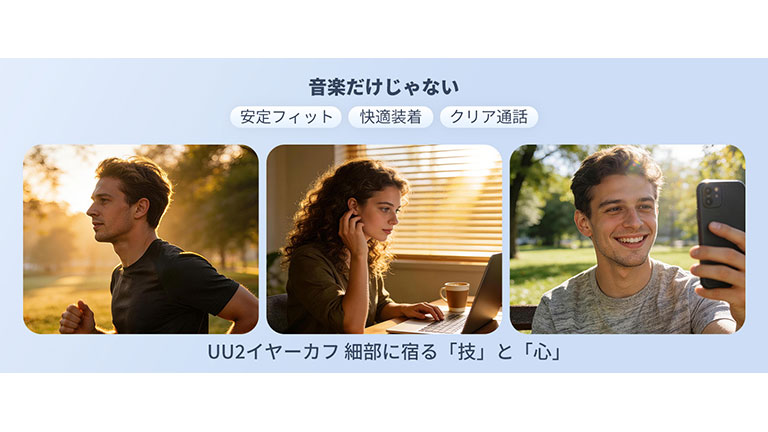 UU2イヤーカフ のランニングなどの使用例