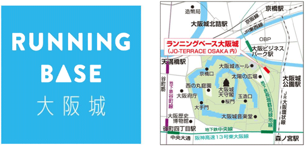 RUNNING BASE大阪城　マップ