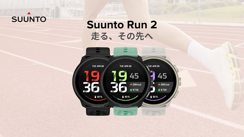 Suunto Run 2 製品イメージ画像