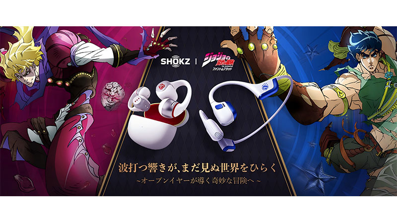 Shokzとジョジョの奇妙な冒険のコラボイヤホン2モデル