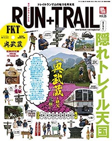RUN + TRAIL（ランプラストレイル）Vol.26