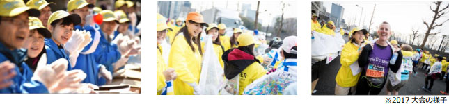 「東京マラソン2018」のボランティア募集