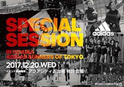 adidas Runners of Tokyo SPECIAL SESSION IN ODAIBA