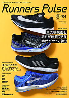 Runners Pulse VOL.4