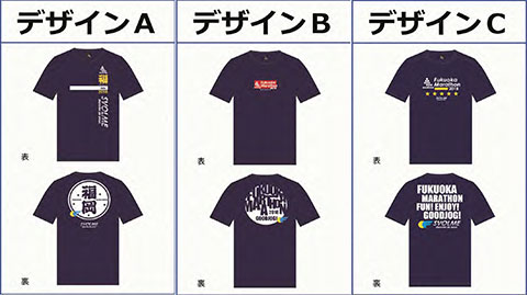 福岡マラソン2018 Tシャツデザイン案