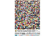 「東京マラソン2019」の大会要項発表！マラソンの定員が2,000人増えて8月1日から一般募集開始