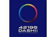 総勢721名でタスキを繋ぐイベント「42195DASH!!」の参加権が当たるキャンペーン実施中