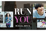 2020年の「名古屋ウィメンズマラソン」エントリー権が早くも当たる、ニューバランス『RUN YOU』キャンペーン