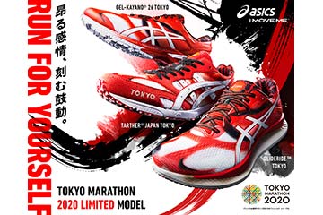 アシックスから日本の伝統芸能より着想したカラーリングの「東京マラソン2020」記念モデルシューズ発売