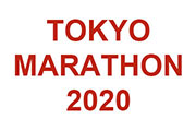 「東京マラソン2020」の公式グッズが、お得なセール価格で販売中