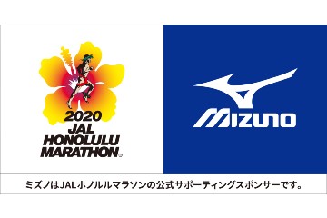 ミズノが「JALホノルルマラソン2020」の協賛を発表し、数量限定でオリジナルTシャツとフェイスガードを発売