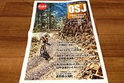 フリーペーパー「OSJ vol.43」夏号を配布中