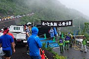 悪天候のため、富士登山競走の山頂コースのゴールが5合目に変更される