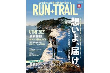 「RUN+TRAIL vol.47」は、UTMF2021の最新情報とコロナ禍で強い想いで進む3名のランナーを紹介