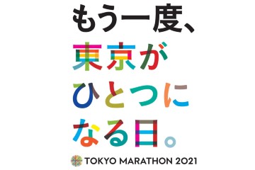 秋開催の「東京マラソン2021」の大会概要が発表。ランナーのエントリーは 3月22日～31日で実施