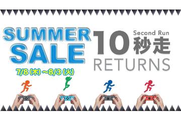 夏はゲームでも走ろう！10秒でゴールを目指す「10秒走RETURNS」が、8月3日まで 100円のサマーセール開催