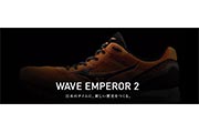 ミズノの技を注ぎ込みスピードを追求した「WAVE EMPEROR2（ウェブエンペラー2）」発売