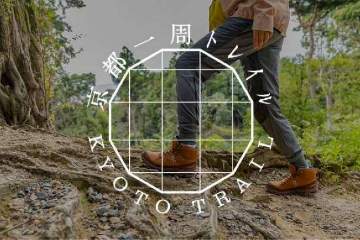 「京都一周トレイルⓇ」でデジタルスタンプラリー開設記念キャンペーンを実施