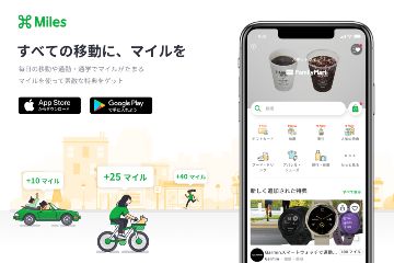 ランニングで走った距離がポイントになるアメリカ発のアプリ「Miles（マイルズ）」が、10月20日に日本でリリース