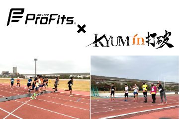 参加しやすいトラックイベント、第2回「プロ・フィッツ杯 Presented by KYUMIN打破」が 2022年2月27日開催