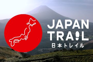 沖縄から北海道までにわたる全長約1万kmのロングトレイル「JAPAN TRAIL®」のルートを公表