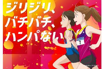 「第37回 東日本女子駅伝競走大会」の概要と結果・速報 - 2022年11月13日開催