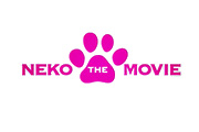 「猫ひろし」のリオ五輪出場までを描く映画の支援募集のクラウドファンディング