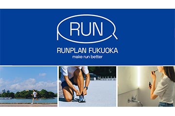 福岡県のランニングスポット大濠公園の近隣にランニングステーション「RUNPLAN Fukuoka」が 9月19日にオープン