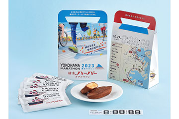 横浜マラソン2023公認商品「横浜マラソンハーバー」が 10月1日から数量限定で発売