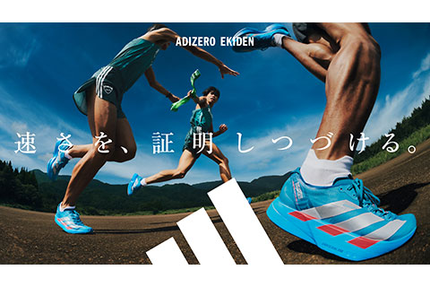 HOKA®がトップアスリート向けレーシングモデル「CIELO RD」を 7月15日