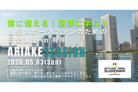 新着の記事 画像1