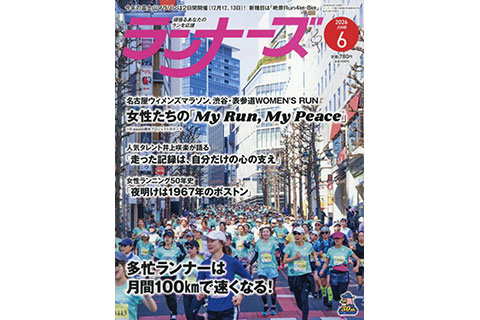 新着の記事 画像2