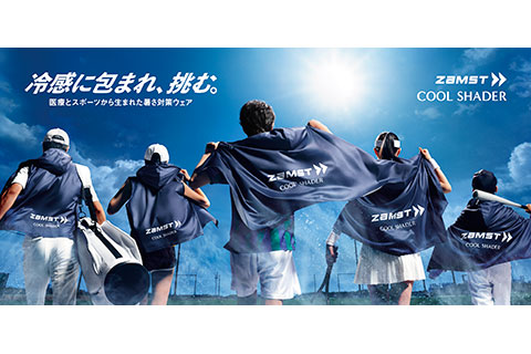 酷暑は羽織ってクールダウン。フード付き冷感ポンチョ「ZAMST COOL SHADER（クールシェーダー）」