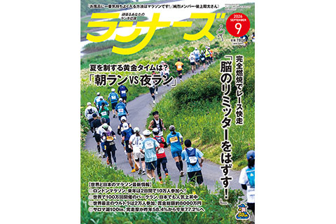 新着の記事 画像2