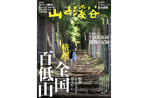 新着の記事 画像1